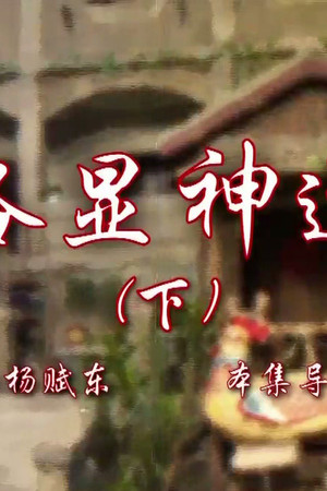 Episode 14