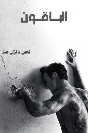الباقون