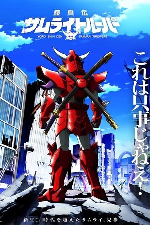 Yoroi Shin Den Samurai Troopers