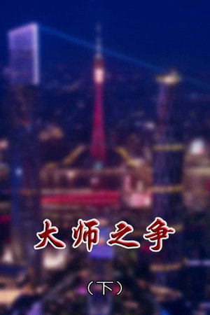 Episode 4388