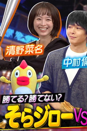 Episode 18