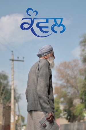 Kanwal