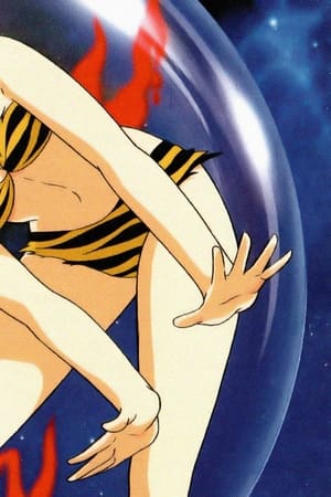 Urusei Yatsura: Remember My Love