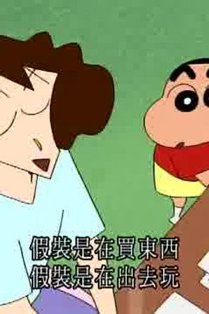 Episode 828
