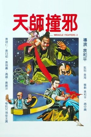 Shaolin Drunkard