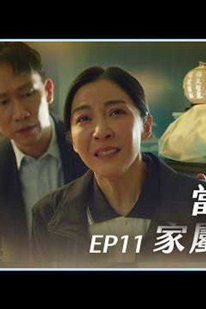 Episode 11