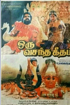 Oru Vasantha Geetham