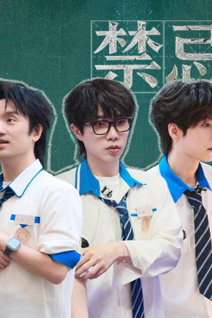 Forbidden School (3)