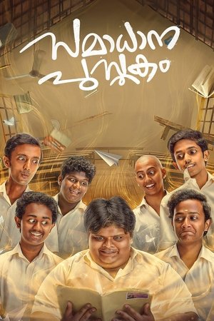 Samadhana Pusthakam