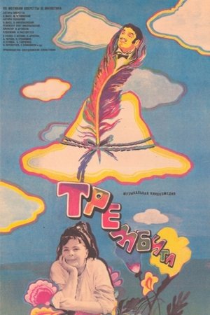 Trembita