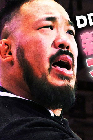 DDT New Year's Fan Appreciation Day! 2026