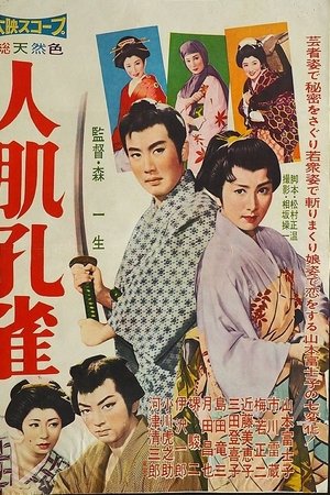 The Swishing Sword
