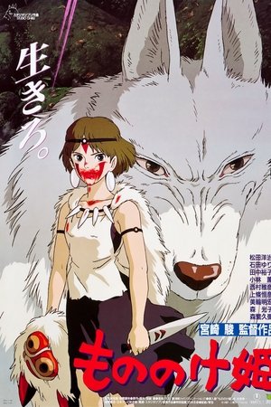 Princezna Mononoke