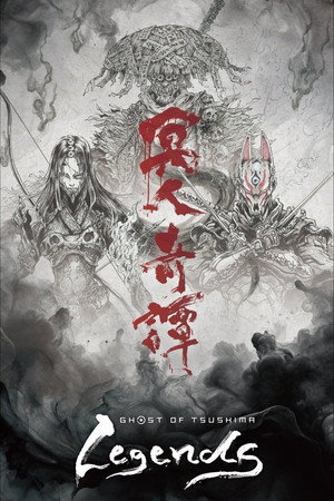 Ghost of Tsushima: Legends／冥人奇譚