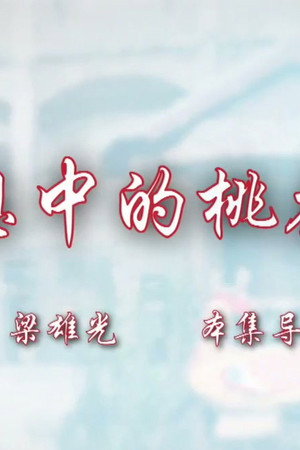 Episode 26