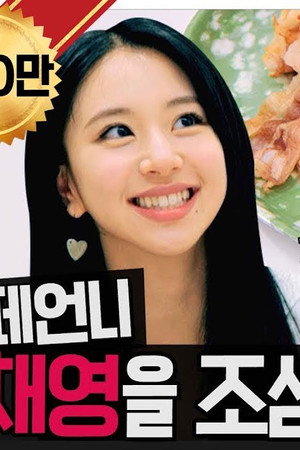 EP.10 | 🍗🍟JYP kids,, Beware of Latte Unnie CHAEYOUNG🥺 ITZY...... Run...🧚🏻‍♀