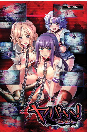 Dangerous! Revenge - Website of Darkness