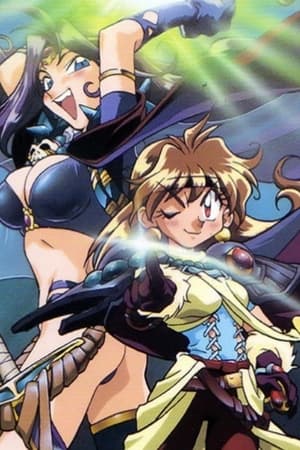 Slayers: The Motion Picture