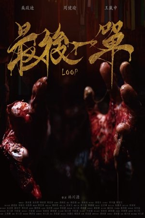 LOOP