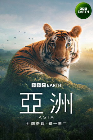 亚洲