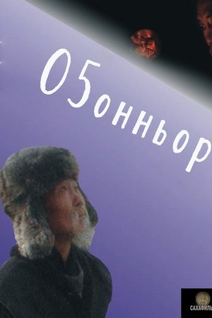 Old Man