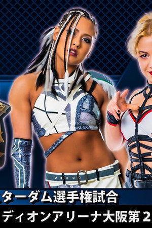 Stardom Cinderella Tournament 2022 ~ Day 2