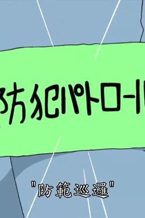 Episode 118
