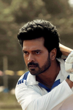 First Innings