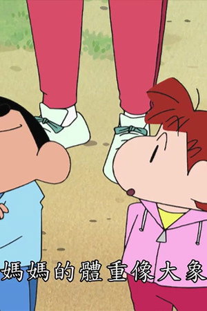 Episode 133
