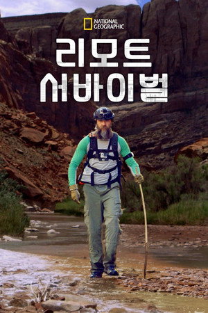Remote Survival