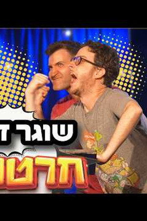 Episode 8