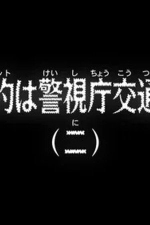 Episode 1029