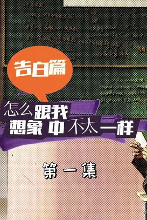 episode