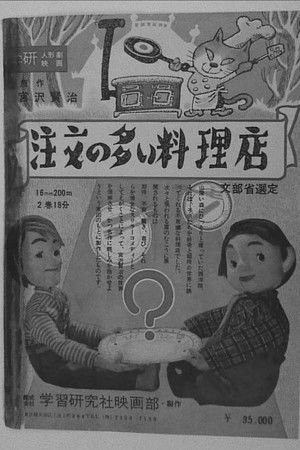 The Restaurant of Many Orders