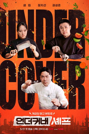 Undercover Chef - Korea