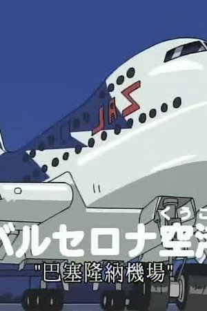 Episode 17