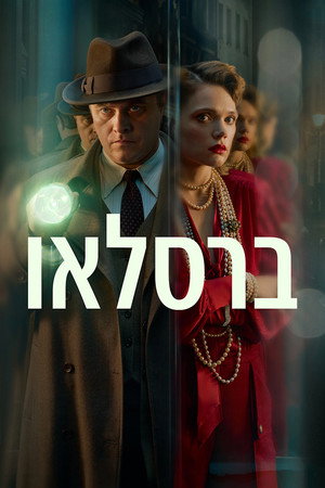 ברסלאו