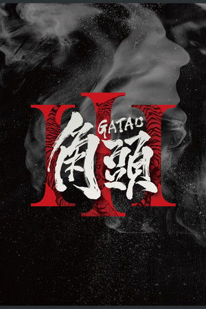 Gatao 3