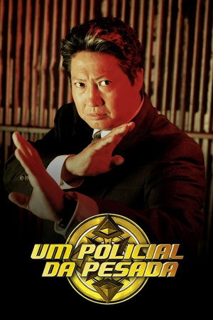 Um Policial da Pesada
