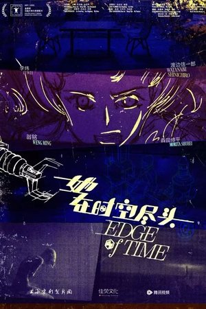 Edge of Time