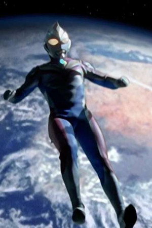 I Want to See Our Earth