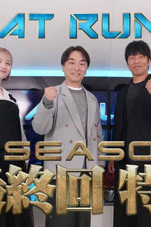Episode 11
