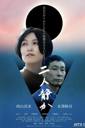 Futari Shizuka