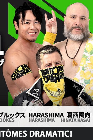 DDT Sumire October Love 2026