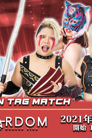 Stardom in Shimizu