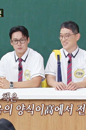 Go Myung-hwan, Oh Sang-jin, Kim So-young, Kwon Eun-bi