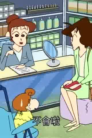 Episode 13
