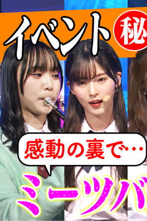 Episode 34