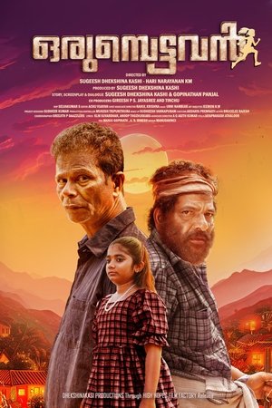 Orumbettavan