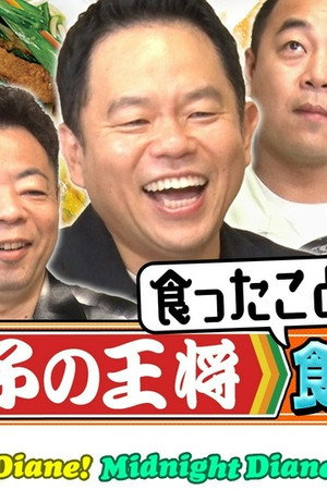 Episode 34